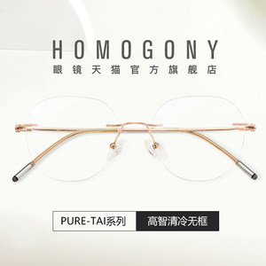 Cool, high-intelligence, rimless glasses for women with myopia, ultra-light pure titanium rimless glasses, 2025 new style
