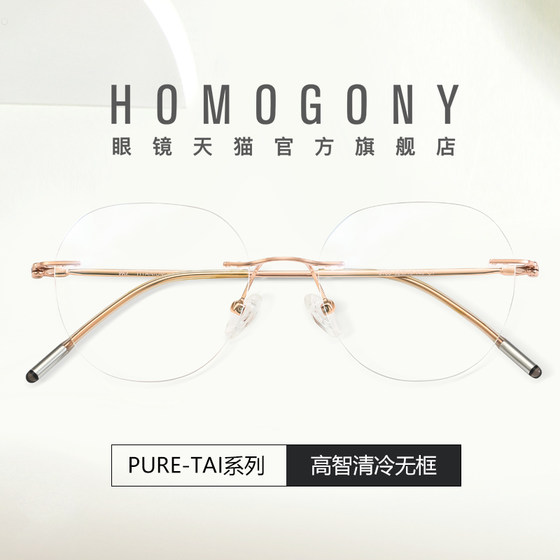 Cool, high-intelligence, rimless glasses for women with myopia, ultra-light pure titanium rimless glasses, 2025 new style