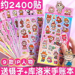 Labubu Stickers for Children, Girls, Genuine Cartoon Book Stickers, Kindergarten Rewards, Planner Stickers, Guka Stickers