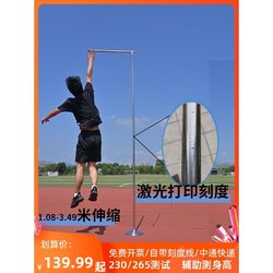 Vertical Jump Test Equipment for Fitness, Police Auxiliary Officers Recruitment, Vertical Jump Bell Training, Adult Vertical Jump Physical Test