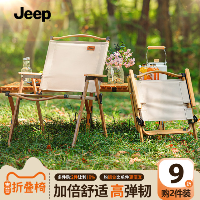 Jeep Outdoor Folding Chair Camping Chair Portable Kemit Chair Beach Leisure Outdoor Tables and Chairs Picnic Fishing