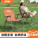 Jeep Outdoor Folding Chair Portable Camping Table Chair Kmit Chair Camping Picnic Fishing Beach Leisure Chair
