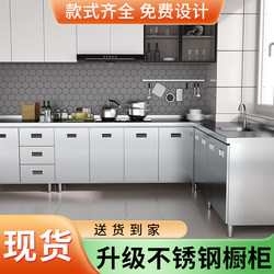 304 All-Stainless Steel Kitchen Cabinet with Integrated Stove for Rural Kitchens, Storage Cupboard for Small Households