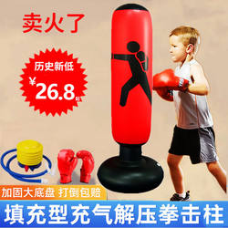 Xinjiang  Children's Tumbler Boxing Punching Bag Boxing Column Punching Target Sandbag Home Inflatable Reaction Toy for Kids Stress Relief