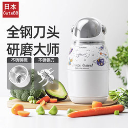 Japanese Cutebb Baby Food Processor, Special for Infants, Non-Steaming, Multi-Functional Automatic Food Grinding and Processing Machine