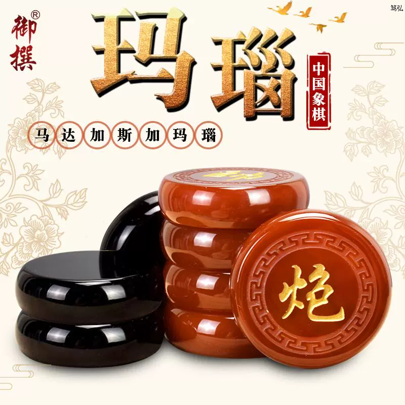 高端中国象棋玛瑙套装天然玛瑙象棋子大号玉石5分玛瑙象棋