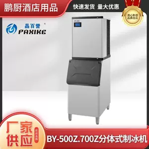 z ice machine Latest Best Selling Praise Recommendation | Taobao 