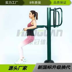 Manufacturer fitness equipment facilities outdoor sports community park square sports path waist and back massager