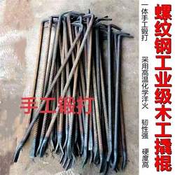 Hand-Cast Threaded Steel Pry Bar for Carpentry, Special Steel Flat-Head Steel Bar Pry Bar, Long Pry Bar, Wooden Mold Pry Bar