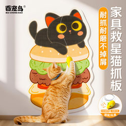 Bai Chong Dao Cat Scratching Board Is Wear-Resistant and Does Not Shed Debris. Vertical Cat Scratching Mat That Can Be Attached to the Wall. Cat Toy for Climbing and Self-Entertainment