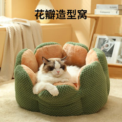 Bai Chong Dao Cat Nest Is Warm in Winter and Can Be Used in All Seasons. It Is a Removable and Washable Cat Bed, Sofa, Cat Sleeping Nest, Semi-Enclosed Pet Bed
