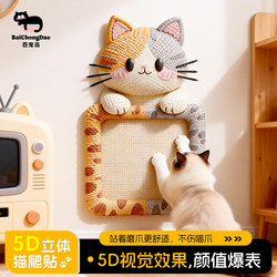 White Pet Island 5D Three-Dimensional Cat Scratching Board, Wear-Resistant, Scratch-Resistant, Non-Shedding, Wall-Mounted, Self-Entertaining, Boredom-Relieving Cat Toy