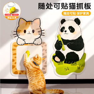 Baipeng Island Cat scratching board wear-resistant, non-dissipation vertical wall stickers anti-cat scratching sofa protective adhesive cat scratching pad toys
