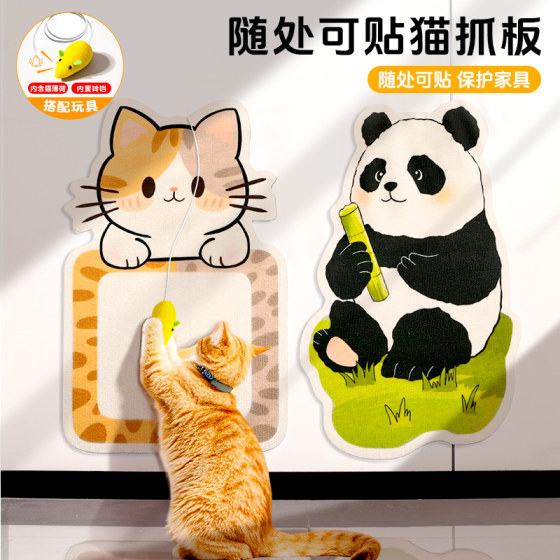Baipeng Island Cat scratching board wear-resistant, non-dissipation vertical wall stickers anti-cat scratching sofa protective adhesive cat scratching pad toys