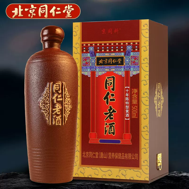 拍1发2】北京同仁堂官网三鞭酒125ml*38度男性饮酒佳选三鞭酒正品