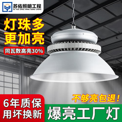 Led Industrial and Mining Lamp Factory Workshop Warehouse Lighting 100W200W High Power Super Bright Industrial Chandelier Shade