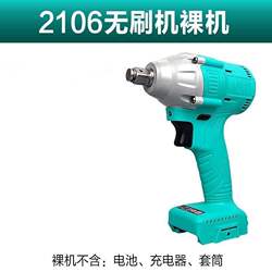 2106 Model Brushless Electric Wrench A3-6802 Universal Brushless Motor Head Bare Machine Frame Work Woodworking Rechargeable Wrench