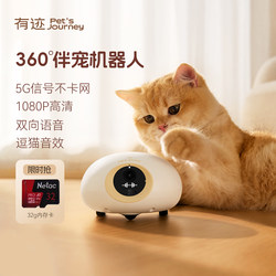 A Traceable, Fully Mobile Camera with Wireless Connectivity for Home Use, Intelligent Walking Companion, Pet Monitoring Robot
