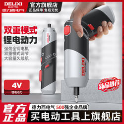 Delixi Electric Screwdriver Foldable Screwdriver Rechargeable Household Small Multi-Functional Lithium Battery Screwdriver Set