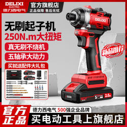Delixi Electric Screwdriver Rechargeable Lithium Impact Drill Household Multifunctional Screwdriver High-Power Screwdriver
