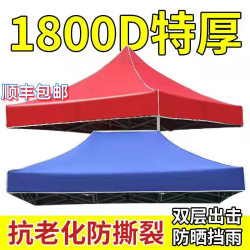 Outdoor advertising tent awning tent cloth thickened rainproof and sunscreen roof cloth four-corner roof cloth sunshade umbrella