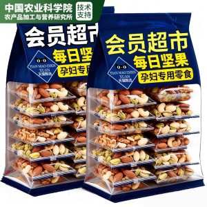 
Member supermarket sugar-free and low-fat daily nuts official flagship store dried fruit snacks for pregnant women and children in independent small packages