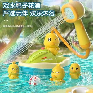 Baby Yellow Duck Bathing Toys Children's Play Water Artifact Electric Ducklings Girl Boy Baby Bathing Showing