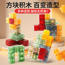 Magnetic Transparent Building Blocks Kidsren's Mathematics Early Education Geometric Number Sense Blocks Cube Educational Toys for Boys and Girls