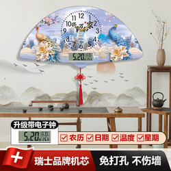 Home Harmony Brings Prosperity Creative Quartz Wall Clock for Home Living Room Radio Controlled Personalized Simple Calendar Clock Decorative Painting