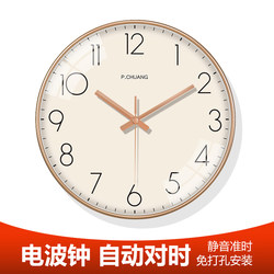 Living Room Radio Wave Creative Wall Clock Modern Minimalist Classroom Quartz Wall Decoration Home Automatic Time Setting Clock