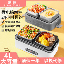 Black Stork Heated Lunch Box, Large Capacity Steaming and Cooking Electric Lunch Box, Insulated Lunch Box for Office Workers and Construction Sites, Office Essential