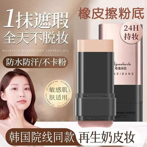 One Korean woman's hand! Concealer foundation stick double-headed brush head hydrated brightening and holding makeup without taking off makeup genuine
