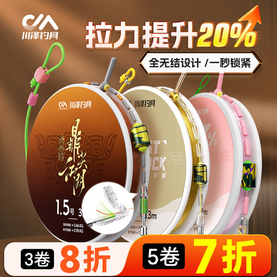 
Kawazawa strengthens all-no knotted line fast lock main line finished product Japanese imported fishing line fishing equipment manual fine tie