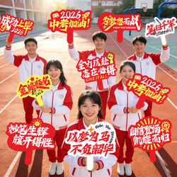 2026 100-Day Pledge Ceremony Handheld Signboard for High School and College Entrance Exam Motivation and Encouragement Props Slogan Kt Board