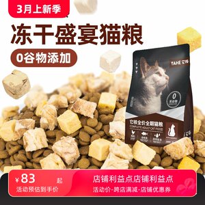 Cat food full -price manufacturers Pet cats become cat kitten universal fresh meatless cats, cat main food 10kg free shipping
