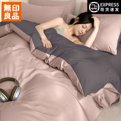 Muji Pure Cotton Four-Piece Set, All-Cotton Bedding, Student Dormitory Three-Piece Set, Bed Sheet and Duvet Cover, 2026 New Model