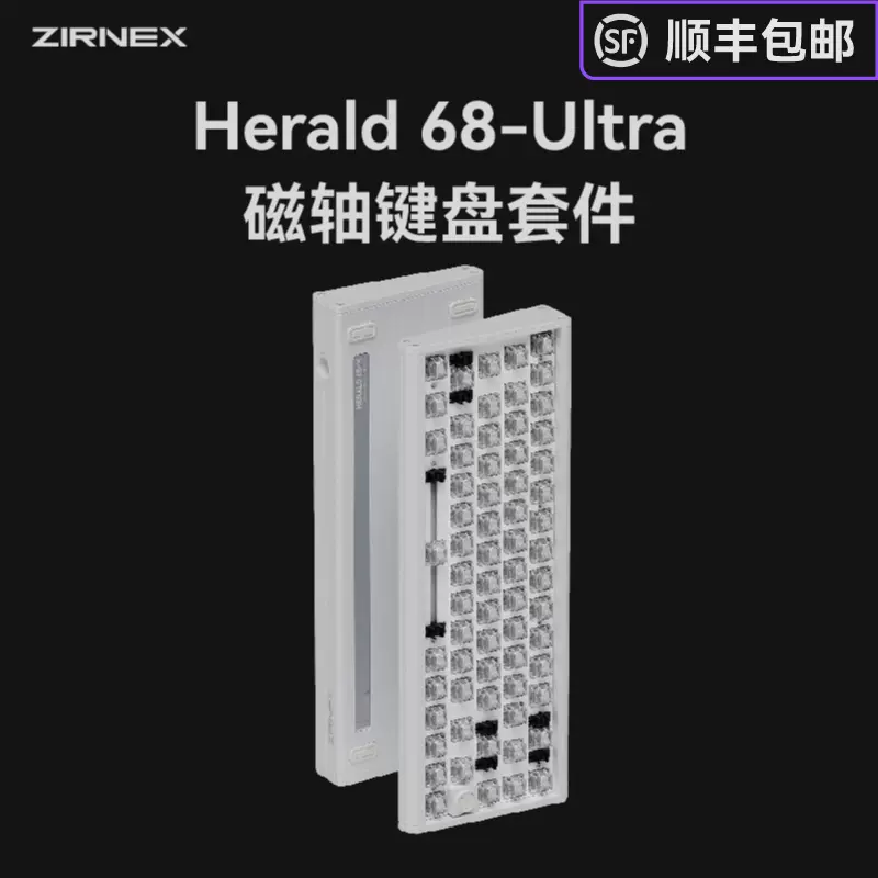 【新品未開封】ZIRNEX HERALD68-ULTRA Pink herald68-herald68促销价格、herald68品牌- 淘宝