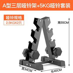 Dumbbell Rack for Home Use, Men's Small Dumbbell Stand, Storage Rack, Dumbbell Rack Set