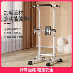 Horizontal Bar Home Indoor Pull-Up Device Pull-Up Rack Parallel Bar Telescopic Floor-Standing Waist Protrusion Hanging Bar Fitness Equipment