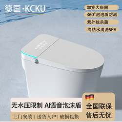 German Kcku Light Smart Toilet, Fully Automatic Household Automatic Flip-Top Toilet with No Water Pressure Limit, Instant Heating Integrated Toilet