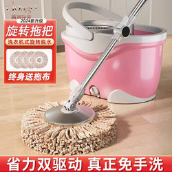 Rotating Mop for Floor Cleaning 2025 New Model Household Wringer Mop Bucket Self-Wringing No Hand Washing Floor Mop One-Swipe Clean