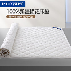 Dream Lily Xinjiang Cotton Bed Pad, All-Cotton Inside and Out, Washable Pure Cotton Mattress Pad, Household Waterproof Protective Pad