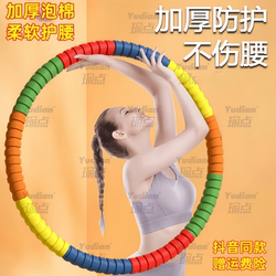 High-Quality Waist Fitness Fashion Exercise Hula Hoop for Adults, Made of Thickened Foam and Galvanized Pipe, Does Not Hurt the Waist