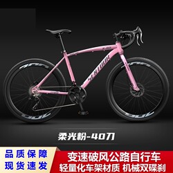 Road Bicycle Racing Ultra-Fast Curved Handlebar Adult Melon Light Bicycle Wind-Breaking Men's and Women's Variable Speed Racing