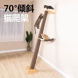 70-Degree Inclined Wall-Mounted Cat Climbing Frame, No-Drill Cat Scratching Post, Space-Saving Vertical Cat Tree, Cat Nest