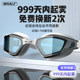 Whale V5 swimming goggles water film long-lasting high-definition waterproof anti-fog swimming goggles men's myopia swimming goggles with degree fogging replacement
