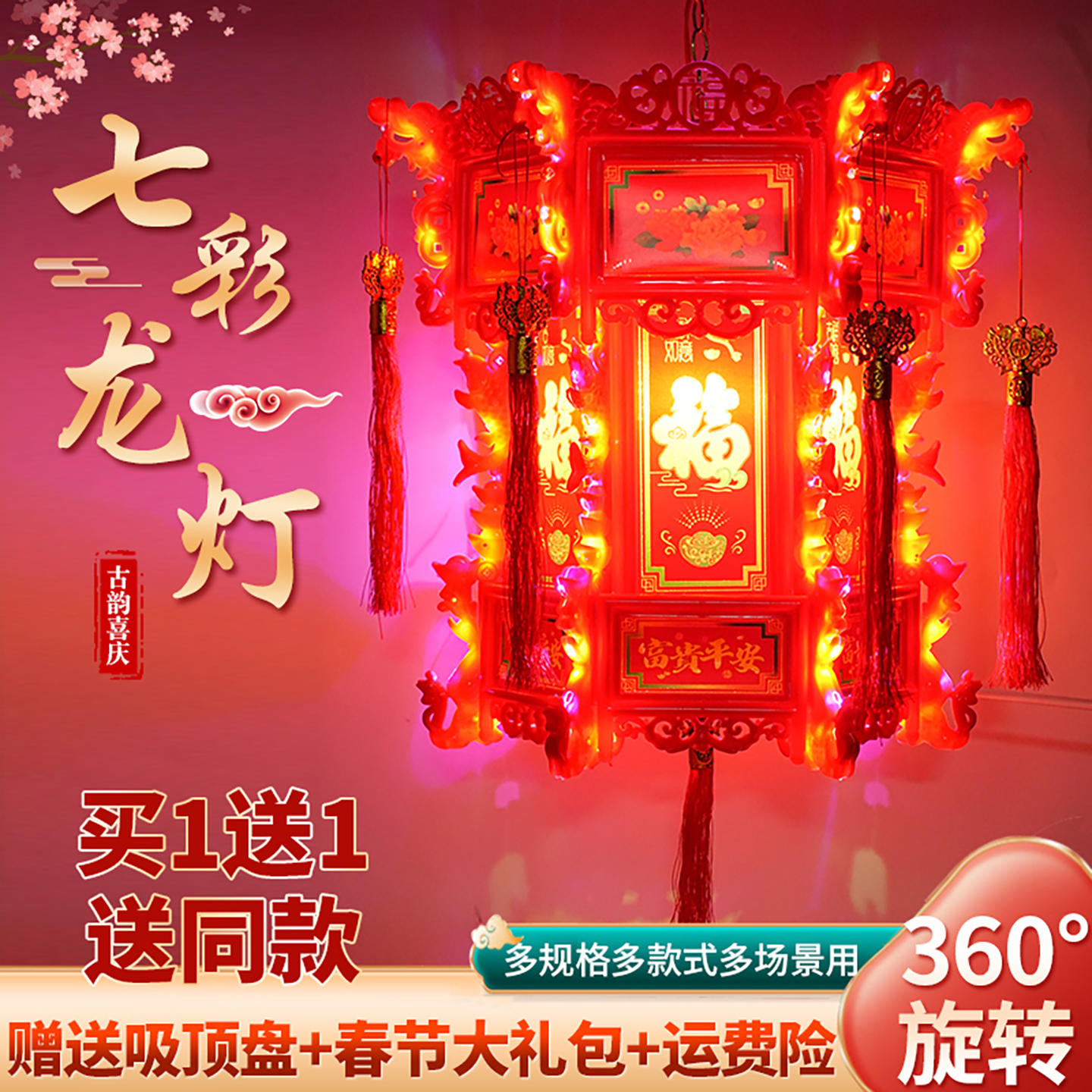 新年七彩旋转走马灯笼中式仿古六角宫灯乔迁阳台春节结婚大门灯笼-淘宝网