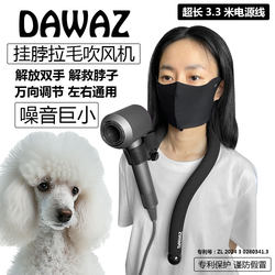 Pet Hair Dryer Universal Hanging Neck Stand Dog Groomer Combing Hands-Free Powerful Wind