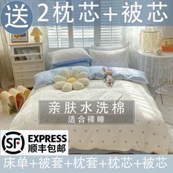 Washed cotton quilt complete set dormitory college student bedding single and double bedding pure cotton six-piece set