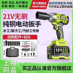 Electric Wrench, High Torque Brushless Lithium Battery Rechargeable Impact Wrench for Automotive, Carpentry, and Woodworking